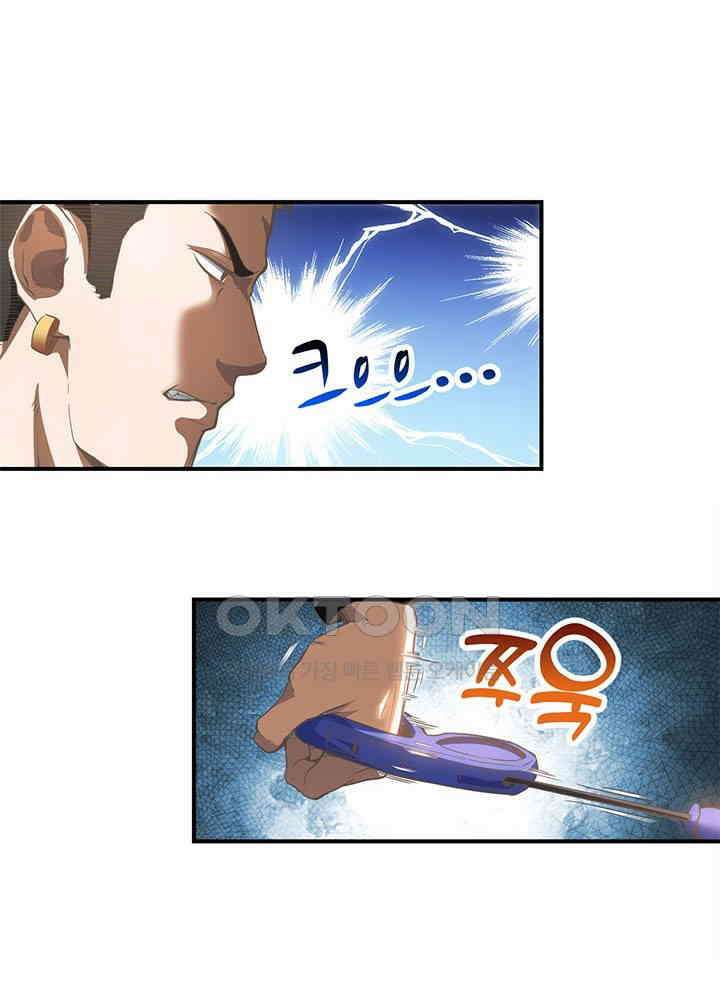환생 허스키, 인간 회귀 대작전! 2화 5