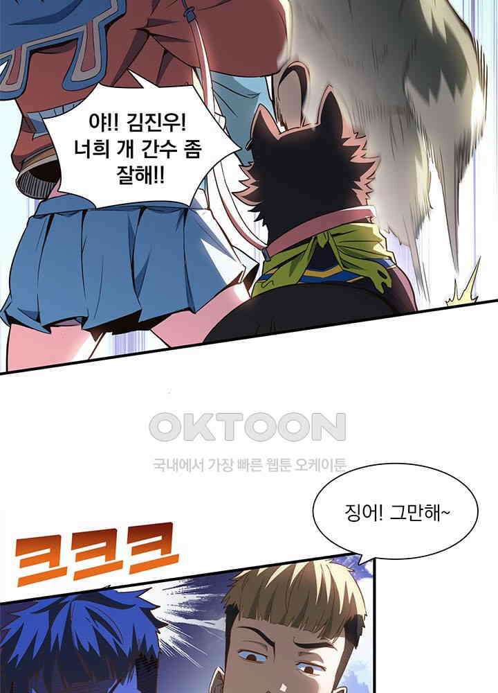 환생 허스키, 인간 회귀 대작전! 2화 7