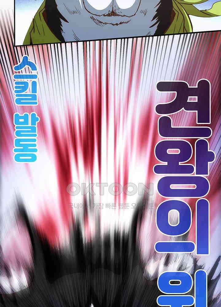 환생 허스키, 인간 회귀 대작전! 2화 9