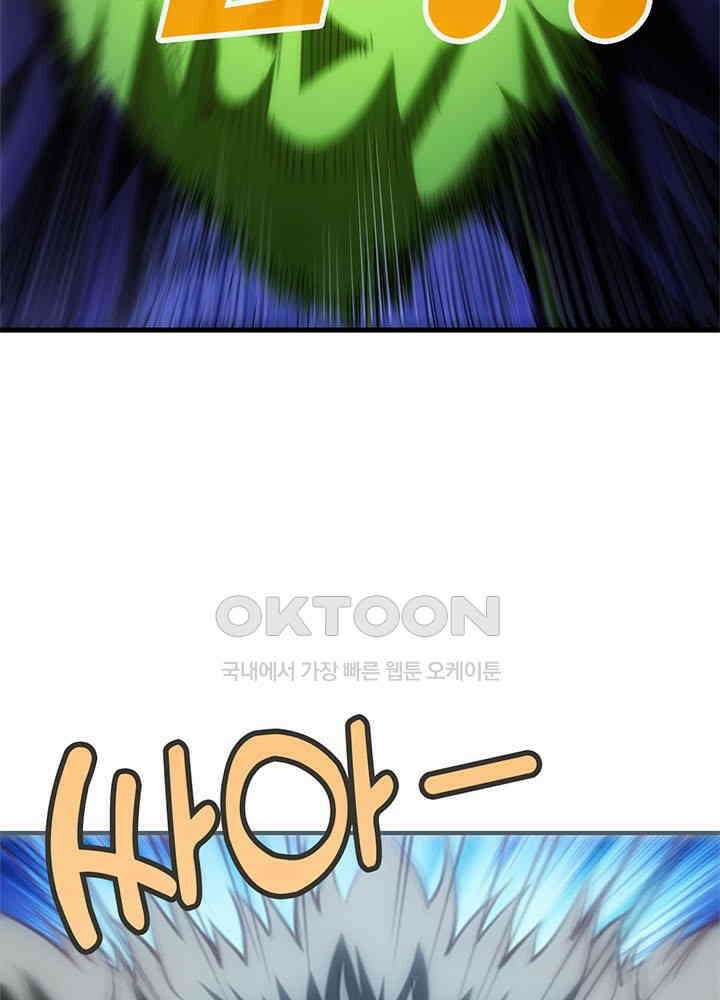 환생 허스키, 인간 회귀 대작전! 2화 11