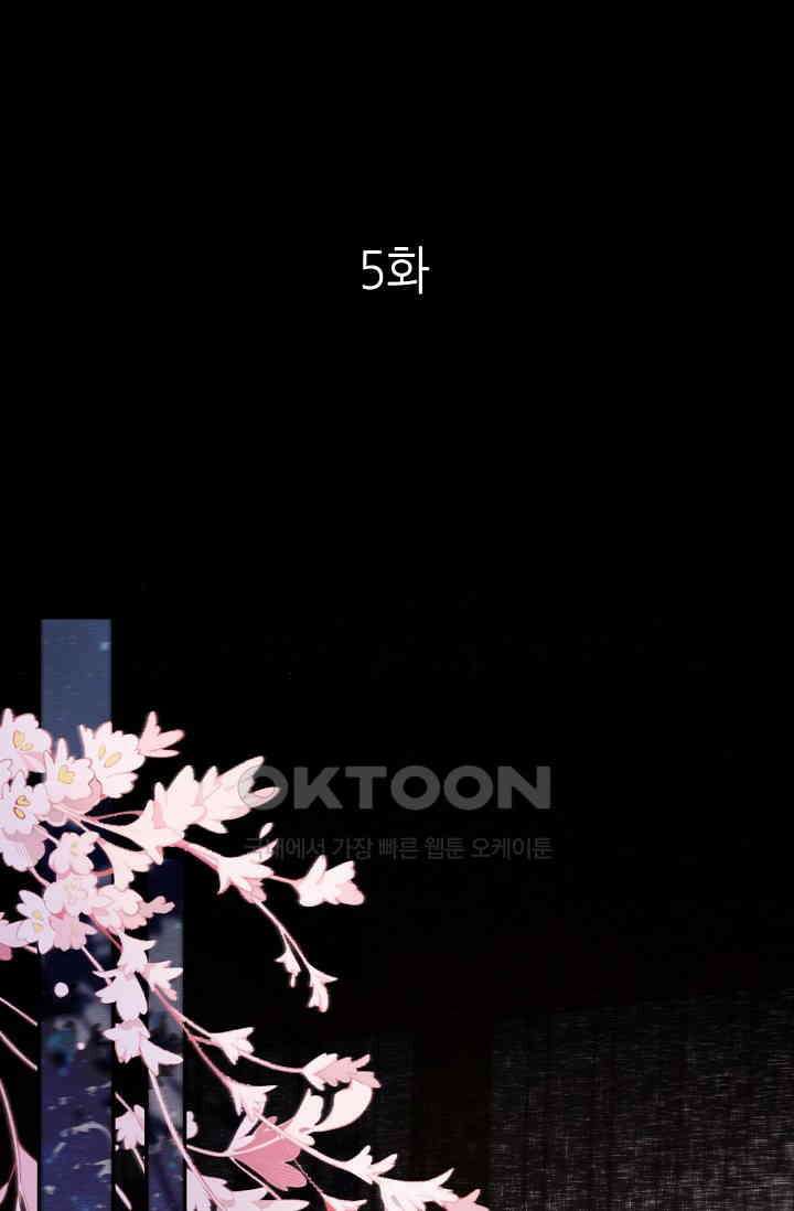 조연에서 주연으로 레벨업 5화 1