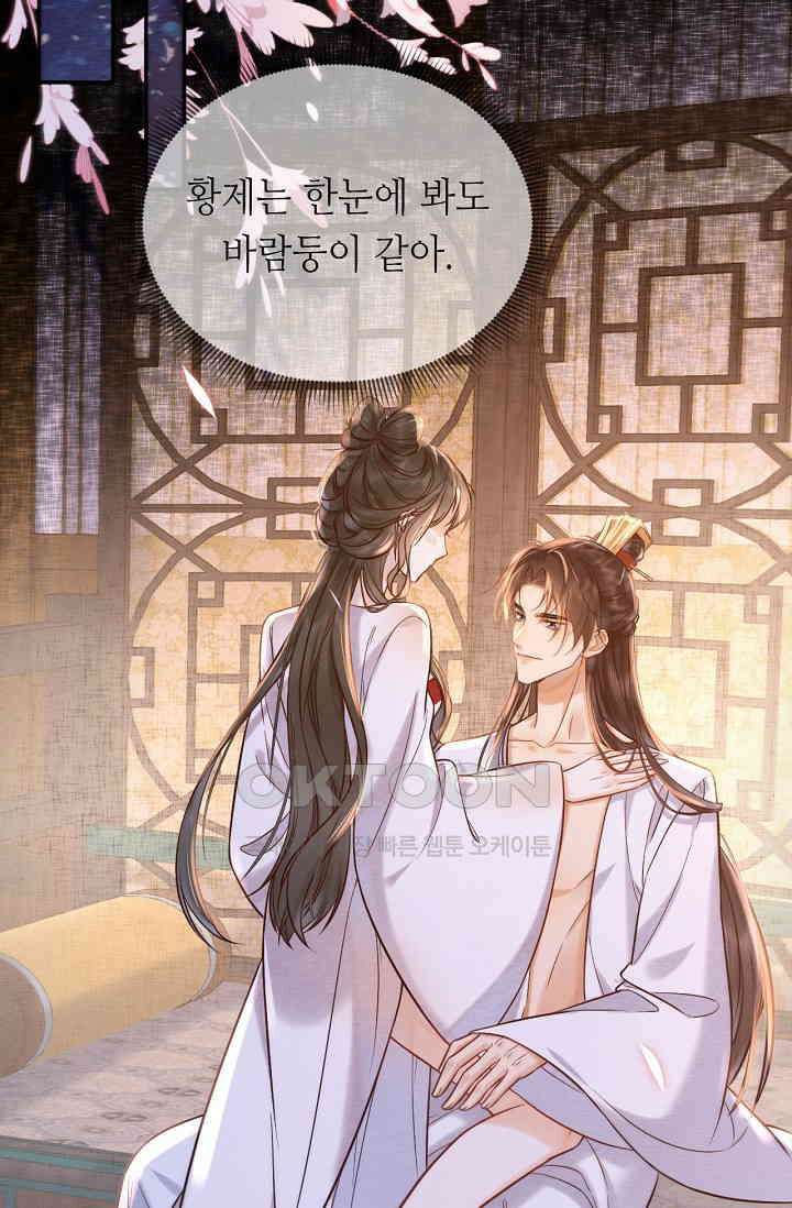 조연에서 주연으로 레벨업 5화 2