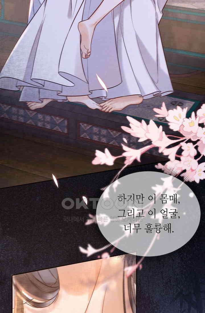 조연에서 주연으로 레벨업 5화 3