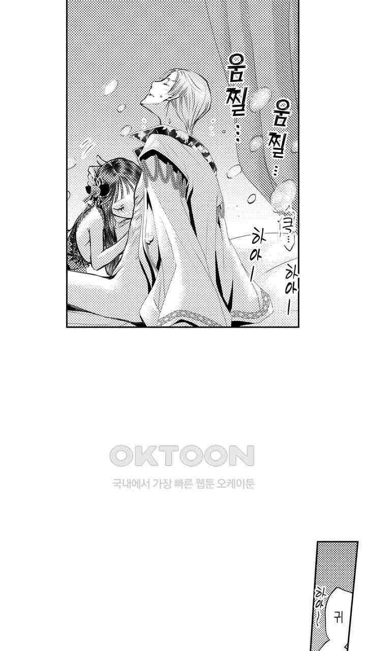 서지 않는 왕자님은 나에게만 절륜남입니다 11화 3