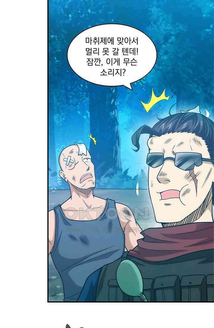 환생 허스키, 인간 회귀 대작전! 9화 3