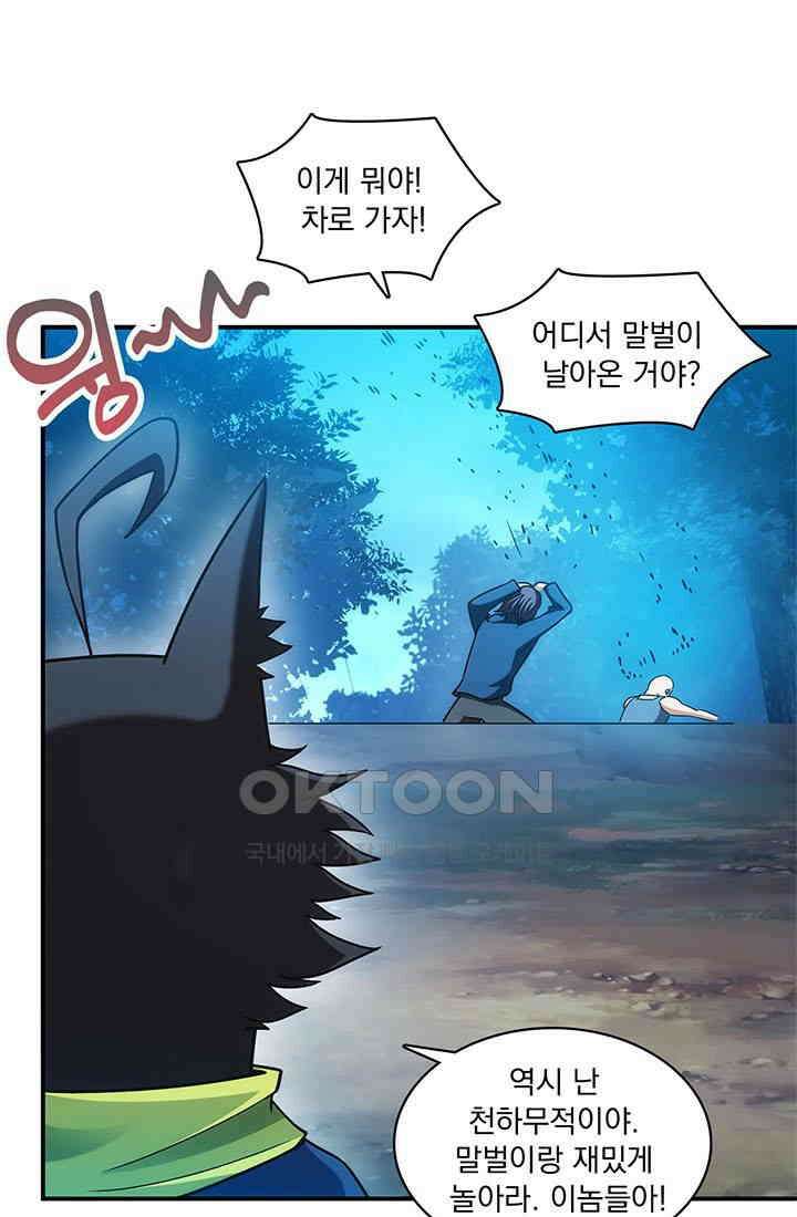 환생 허스키, 인간 회귀 대작전! 9화 5