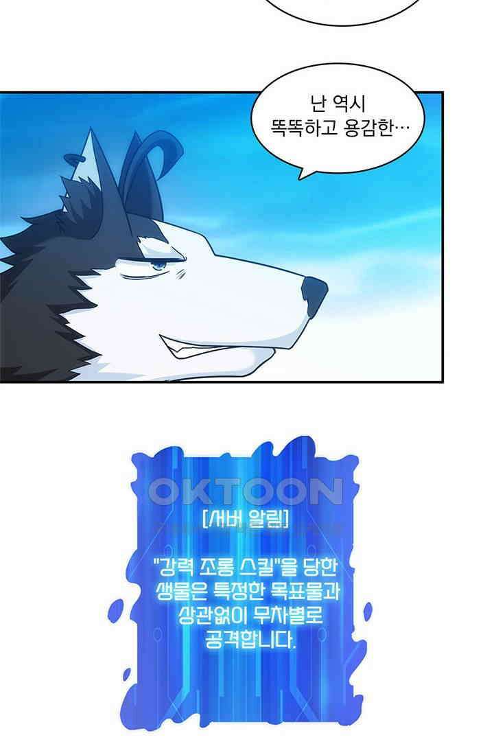 환생 허스키, 인간 회귀 대작전! 9화 6