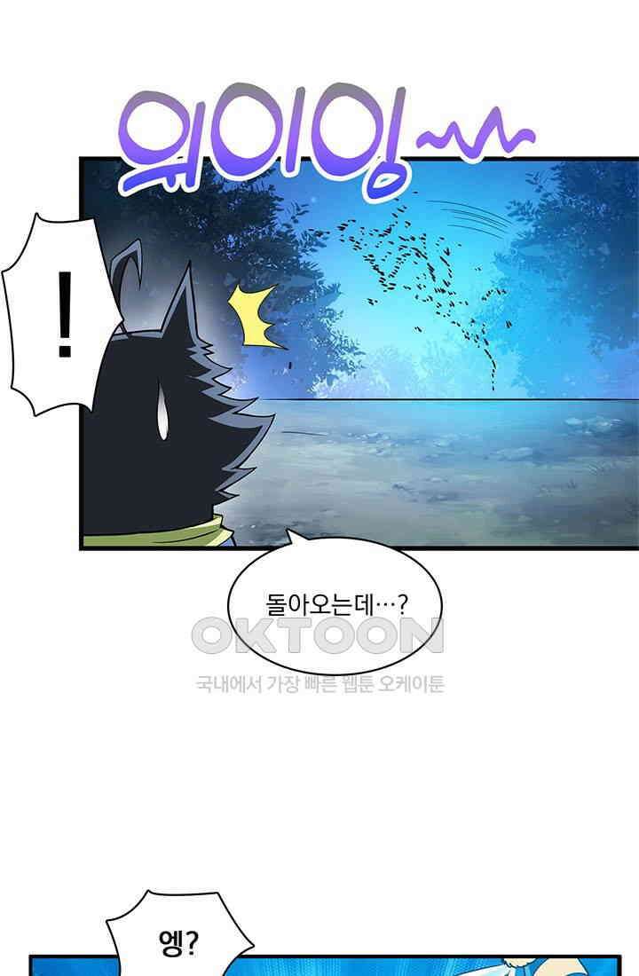 환생 허스키, 인간 회귀 대작전! 9화 7