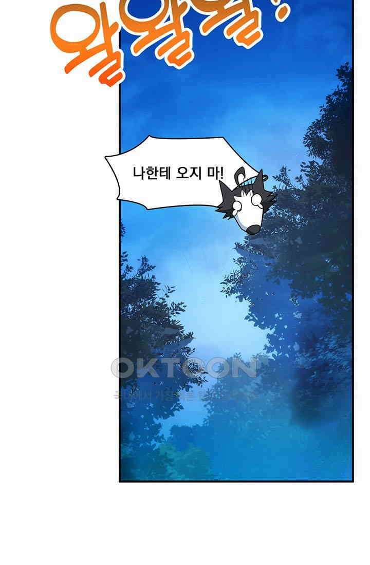 환생 허스키, 인간 회귀 대작전! 9화 9