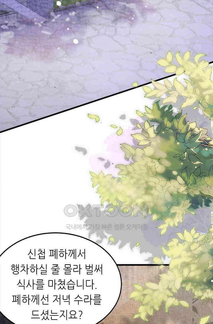 조연에서 주연으로 레벨업 14화 3