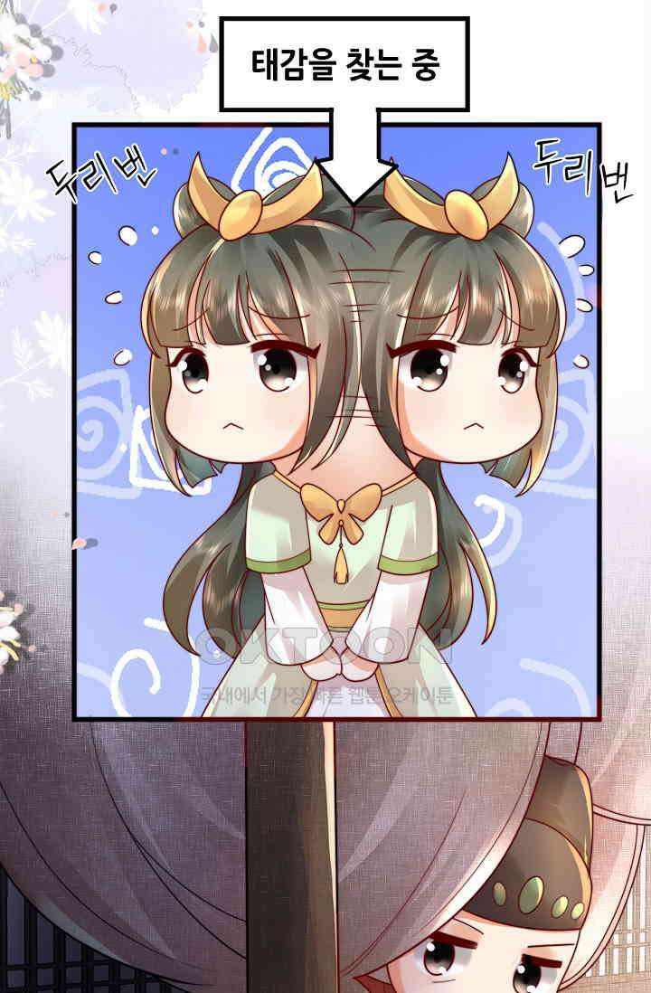 조연에서 주연으로 레벨업 14화 5