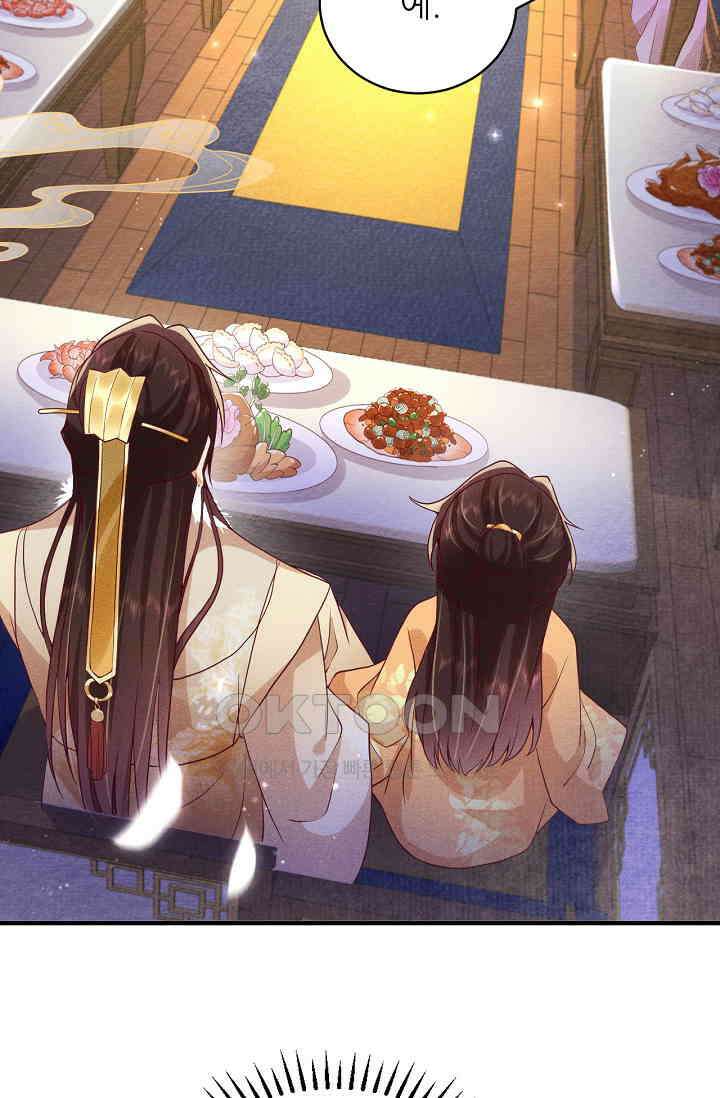 조연에서 주연으로 레벨업 19화 3