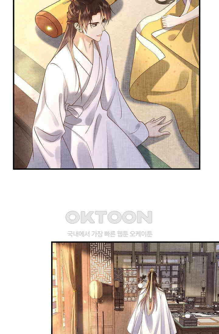 조연에서 주연으로 레벨업 23화 2