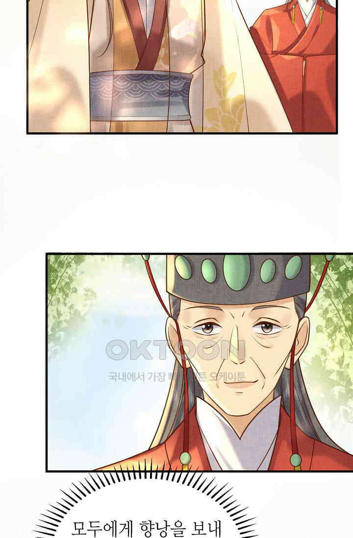 조연에서 주연으로 레벨업 23화 6