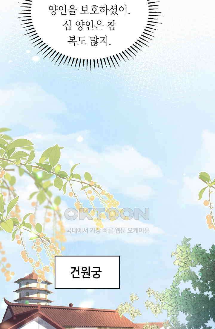 조연에서 주연으로 레벨업 23화 7
