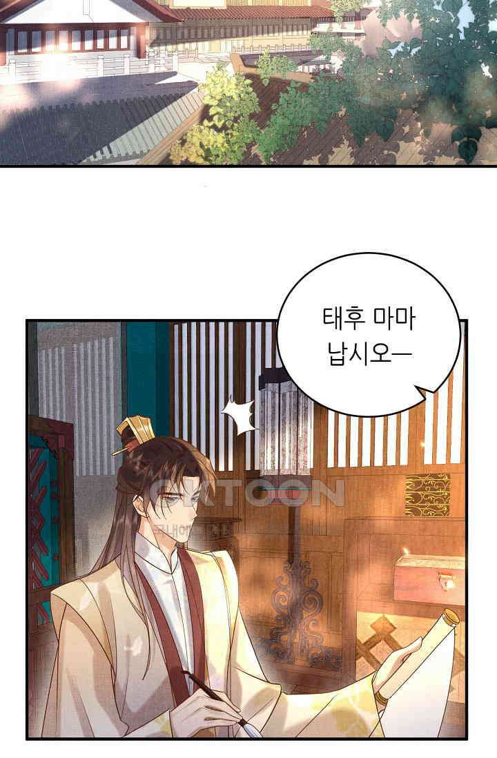 조연에서 주연으로 레벨업 23화 8