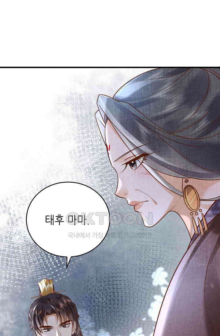 조연에서 주연으로 레벨업 23화 9