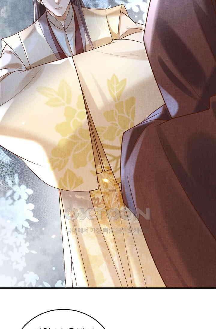 조연에서 주연으로 레벨업 23화 10