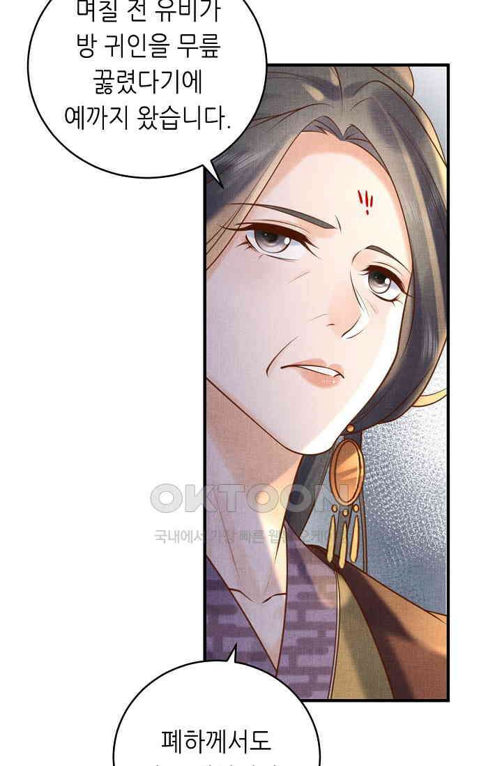 조연에서 주연으로 레벨업 23화 11