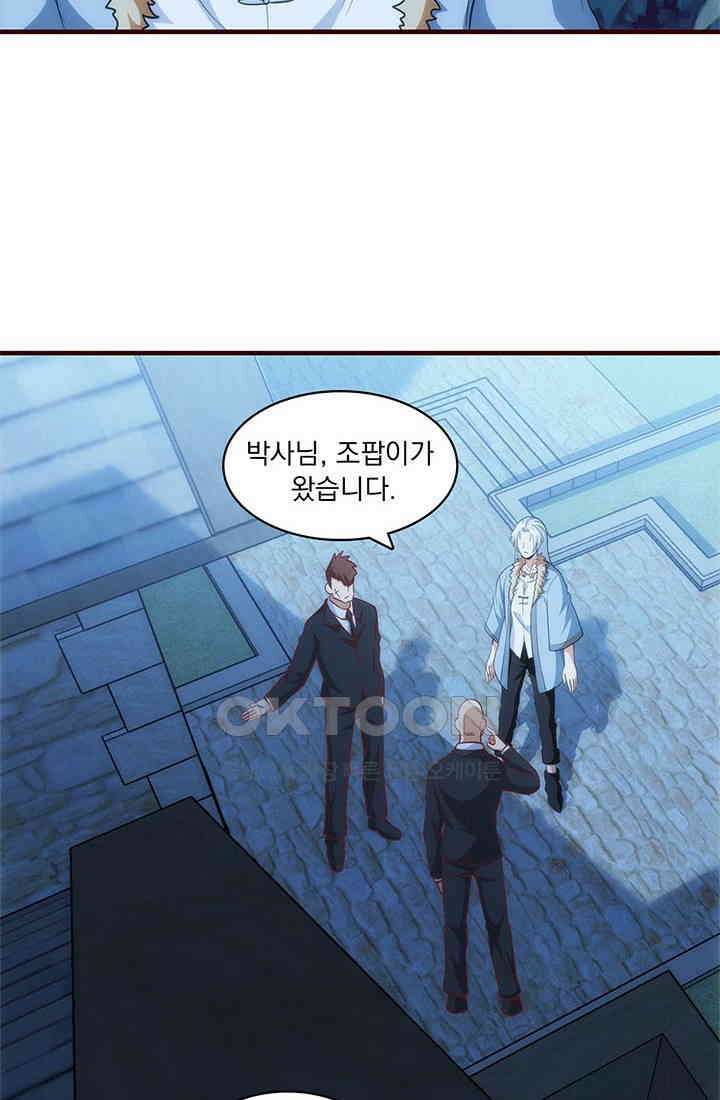 환생 허스키, 인간 회귀 대작전! 24화 2