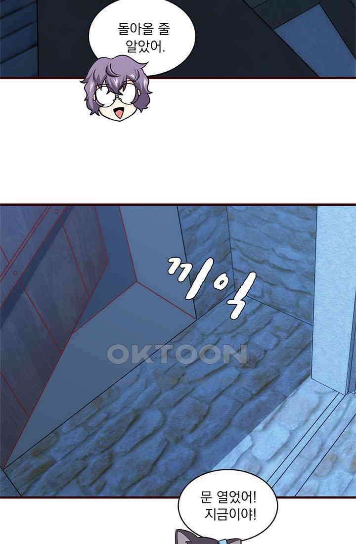 환생 허스키, 인간 회귀 대작전! 24화 3