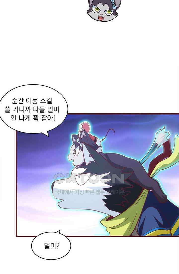 환생 허스키, 인간 회귀 대작전! 24화 4
