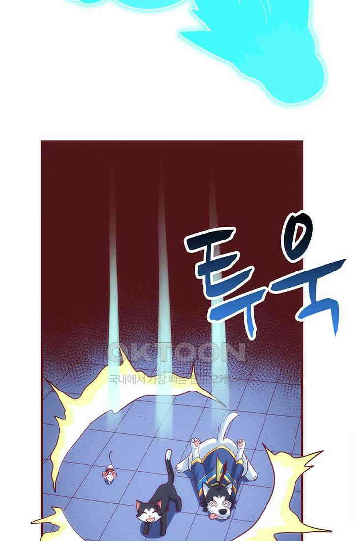 환생 허스키, 인간 회귀 대작전! 24화 7