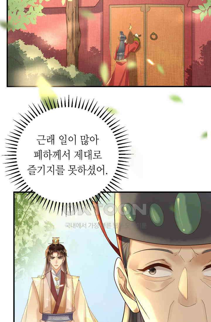 조연에서 주연으로 레벨업 32화 2