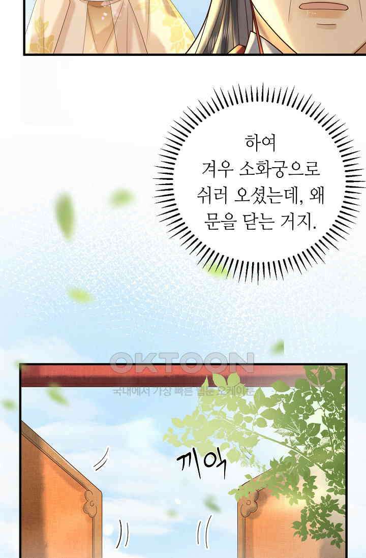 조연에서 주연으로 레벨업 32화 3