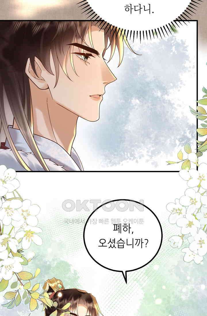 조연에서 주연으로 레벨업 32화 6