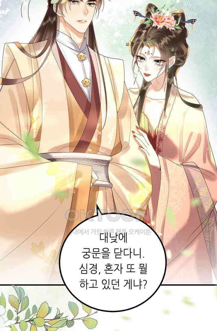 조연에서 주연으로 레벨업 32화 7