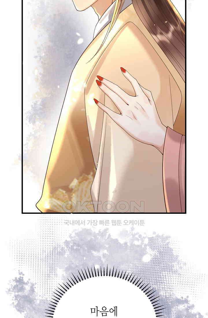 조연에서 주연으로 레벨업 32화 9