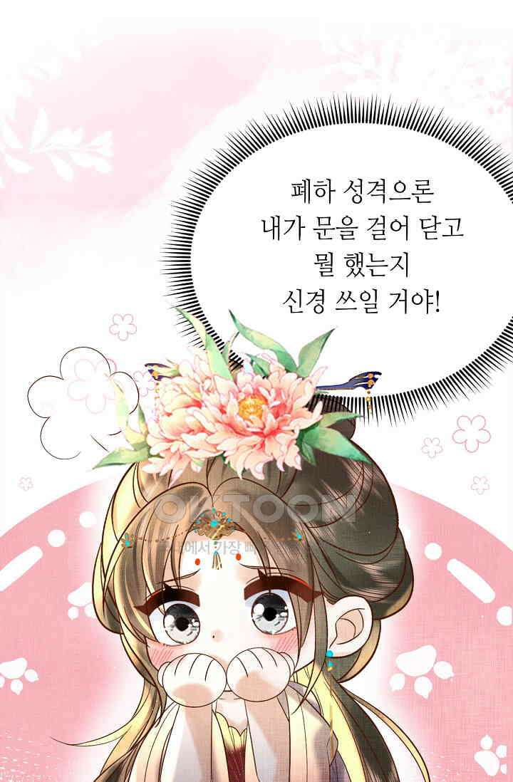 조연에서 주연으로 레벨업 32화 11