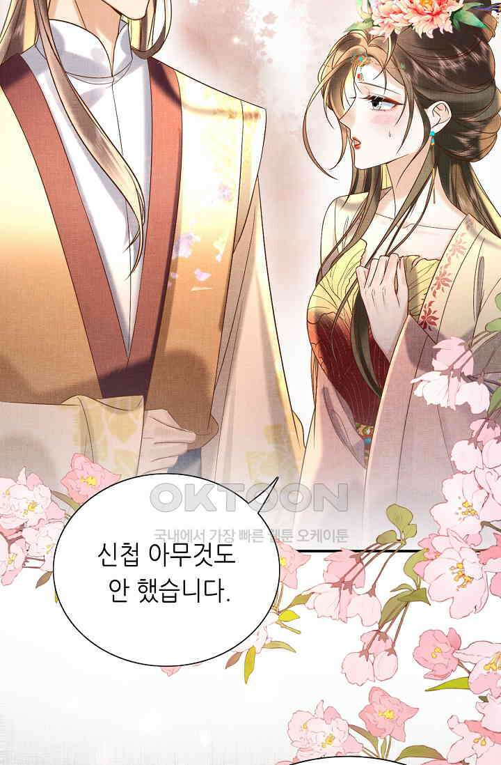 조연에서 주연으로 레벨업 32화 13