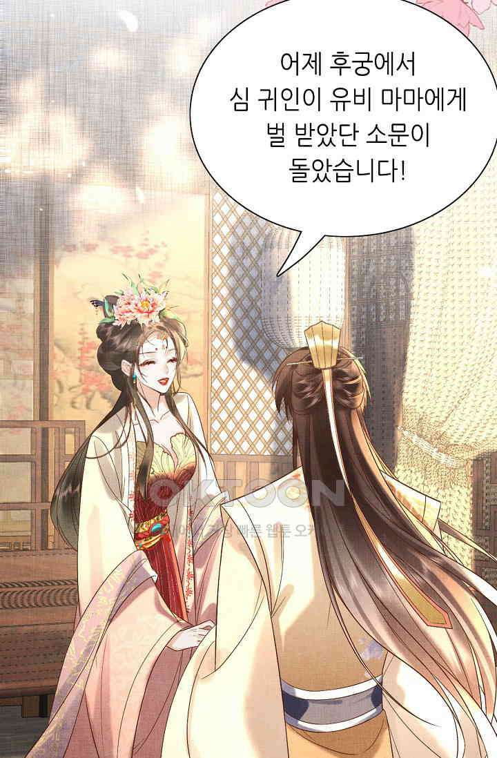 조연에서 주연으로 레벨업 32화 14
