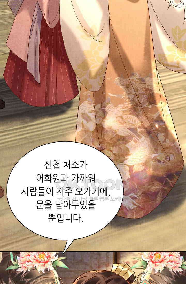 조연에서 주연으로 레벨업 32화 15