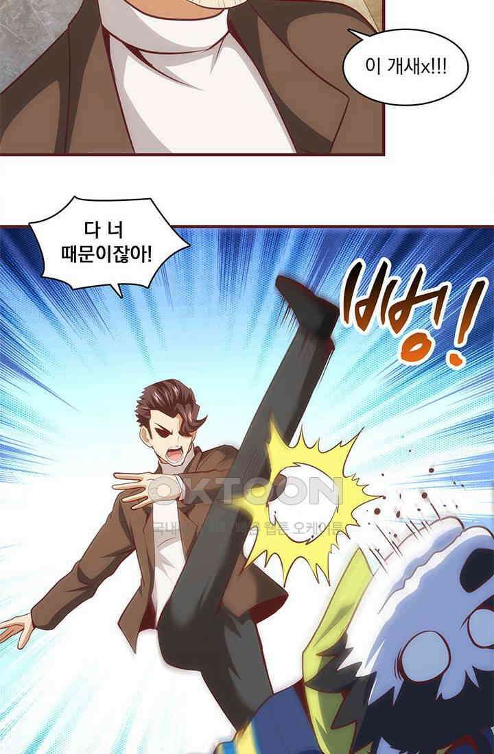 환생 허스키, 인간 회귀 대작전! 33화 4