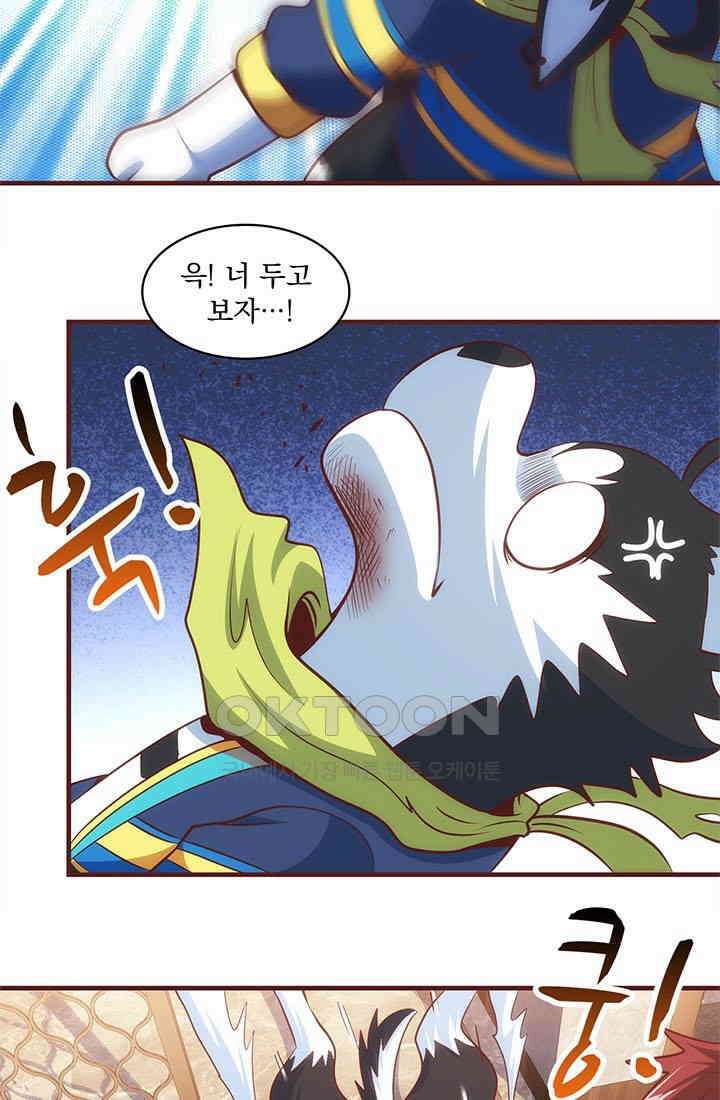 환생 허스키, 인간 회귀 대작전! 33화 5