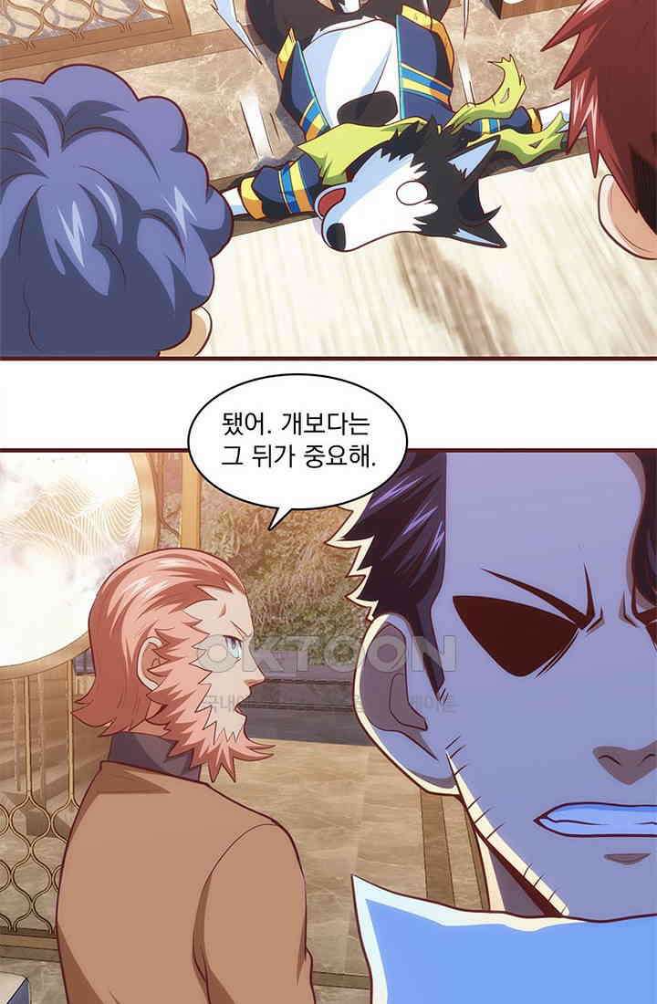 환생 허스키, 인간 회귀 대작전! 33화 6