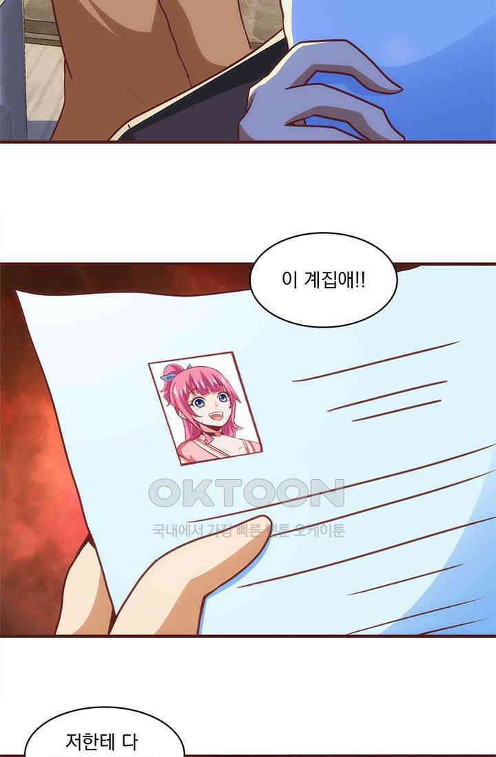 환생 허스키, 인간 회귀 대작전! 33화 7