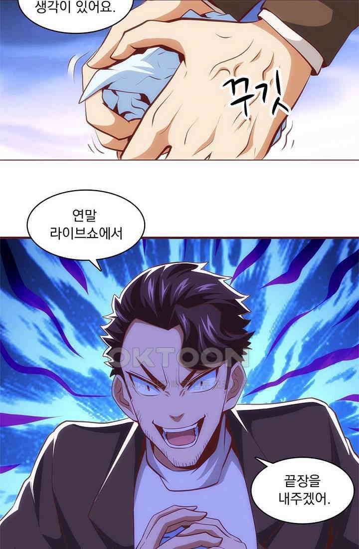 환생 허스키, 인간 회귀 대작전! 33화 8