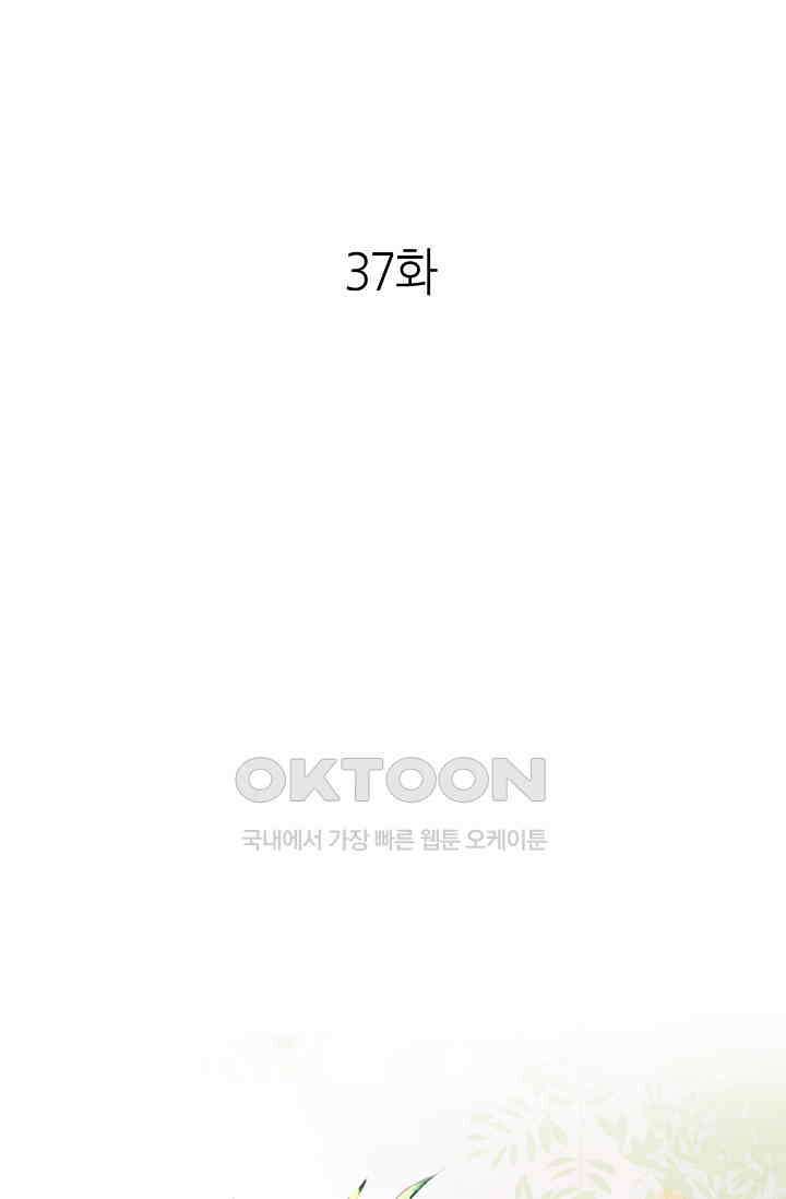 조연에서 주연으로 레벨업 37화 1