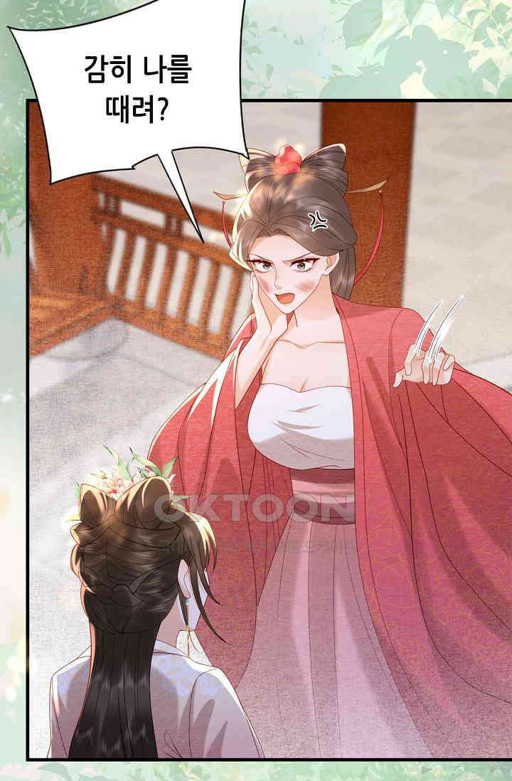 조연에서 주연으로 레벨업 37화 4