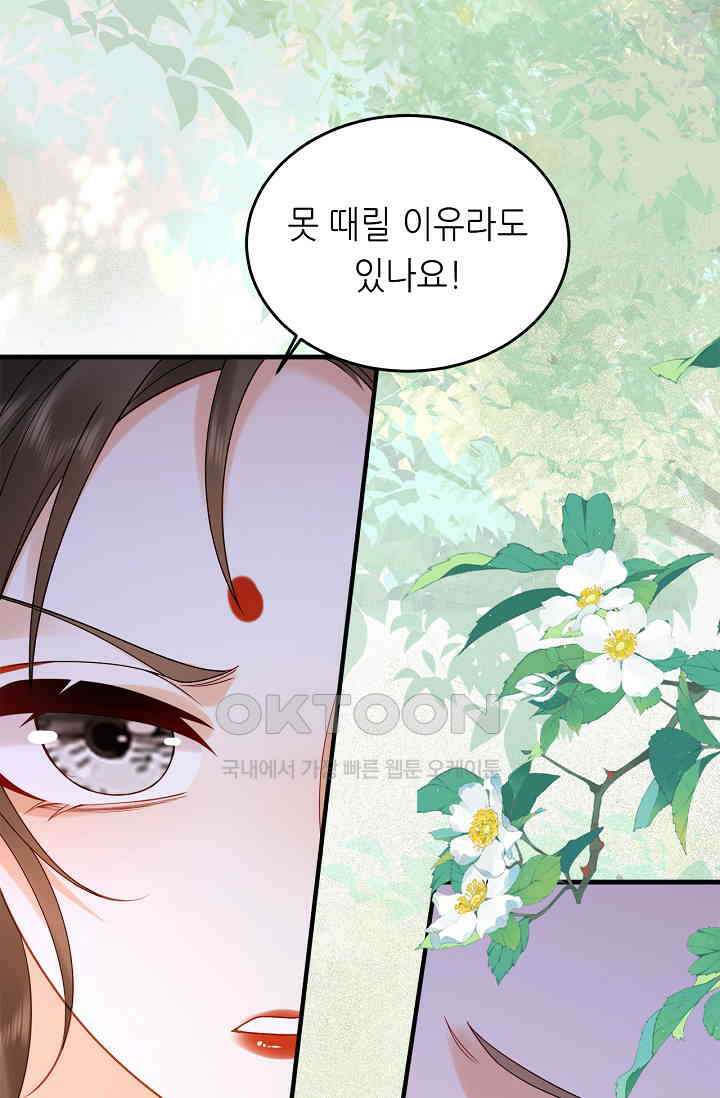 조연에서 주연으로 레벨업 37화 5