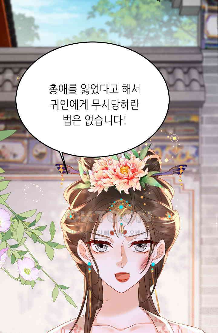 조연에서 주연으로 레벨업 37화 8