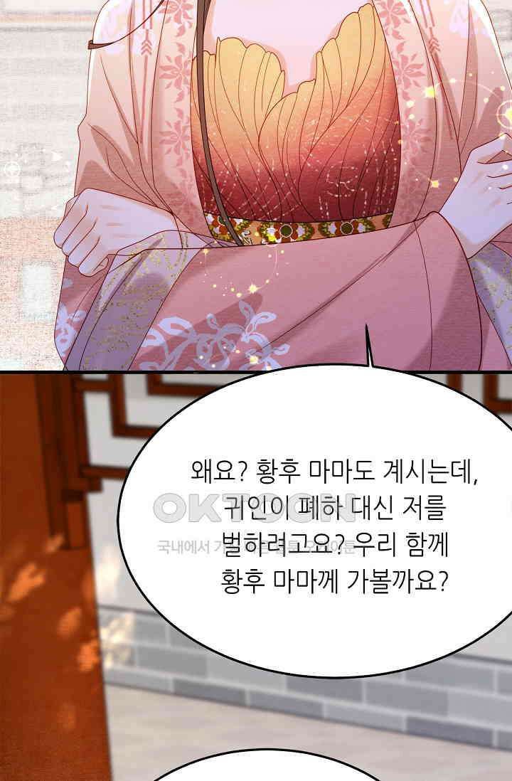조연에서 주연으로 레벨업 37화 9