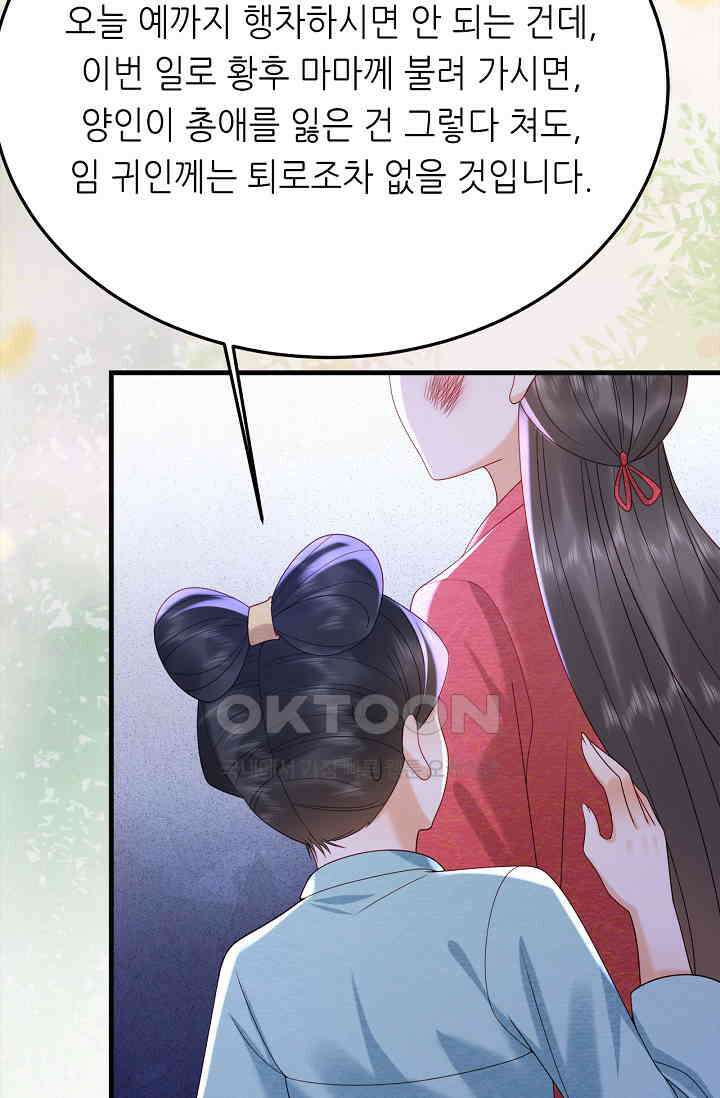 조연에서 주연으로 레벨업 37화 12