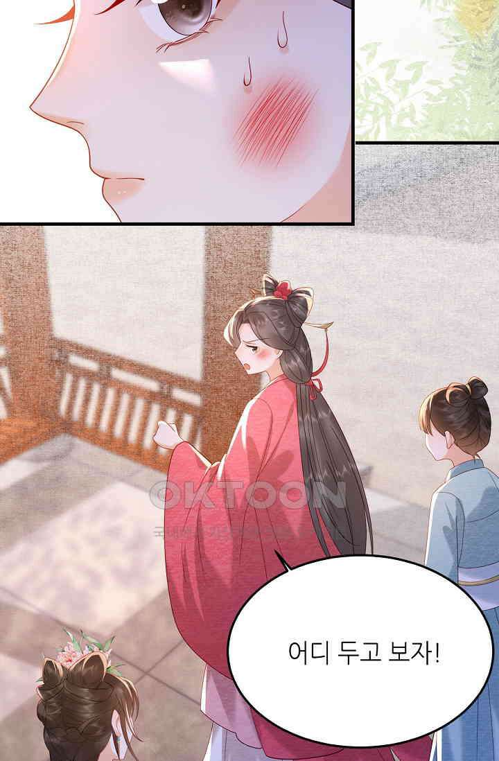 조연에서 주연으로 레벨업 37화 14