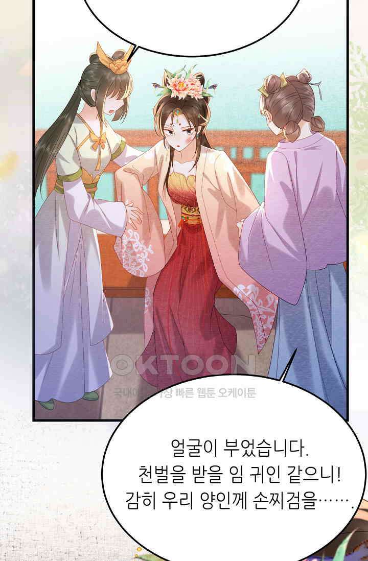 조연에서 주연으로 레벨업 37화 16