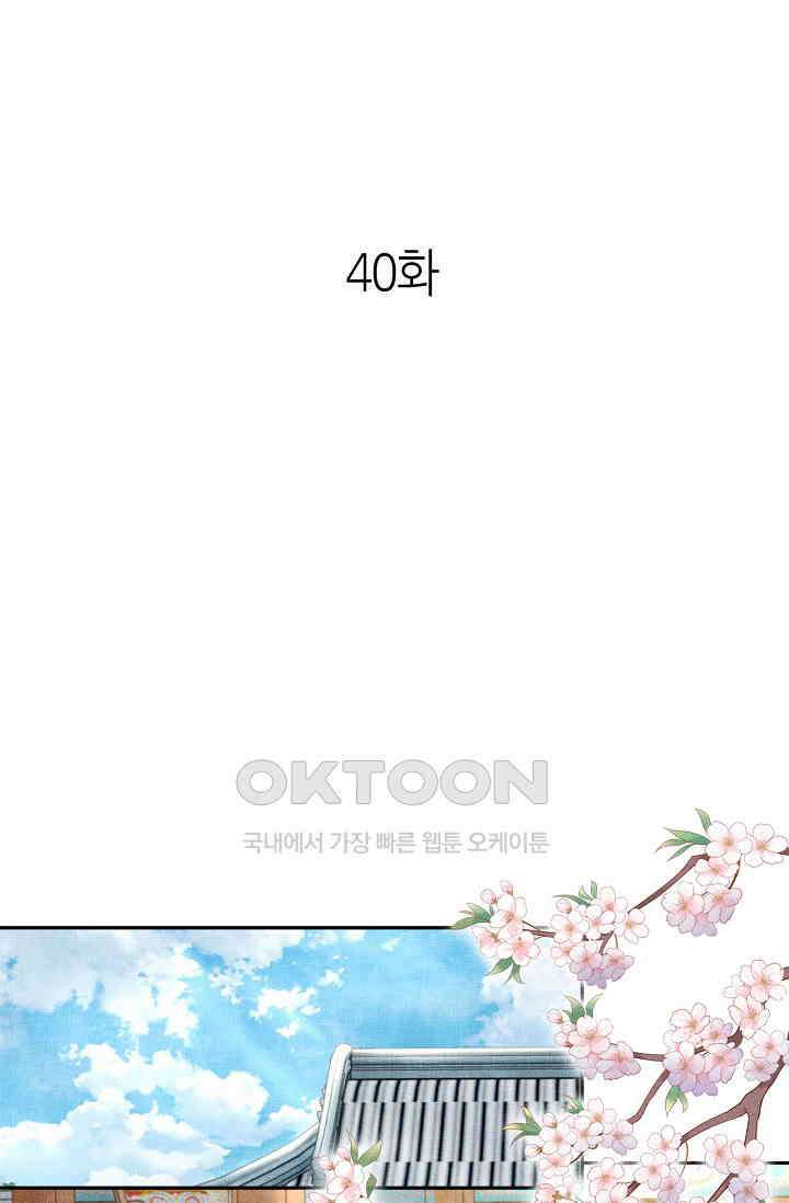 조연에서 주연으로 레벨업 40화 1